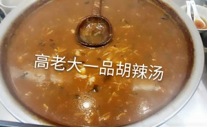 河南郑州哪里有学习胡辣汤